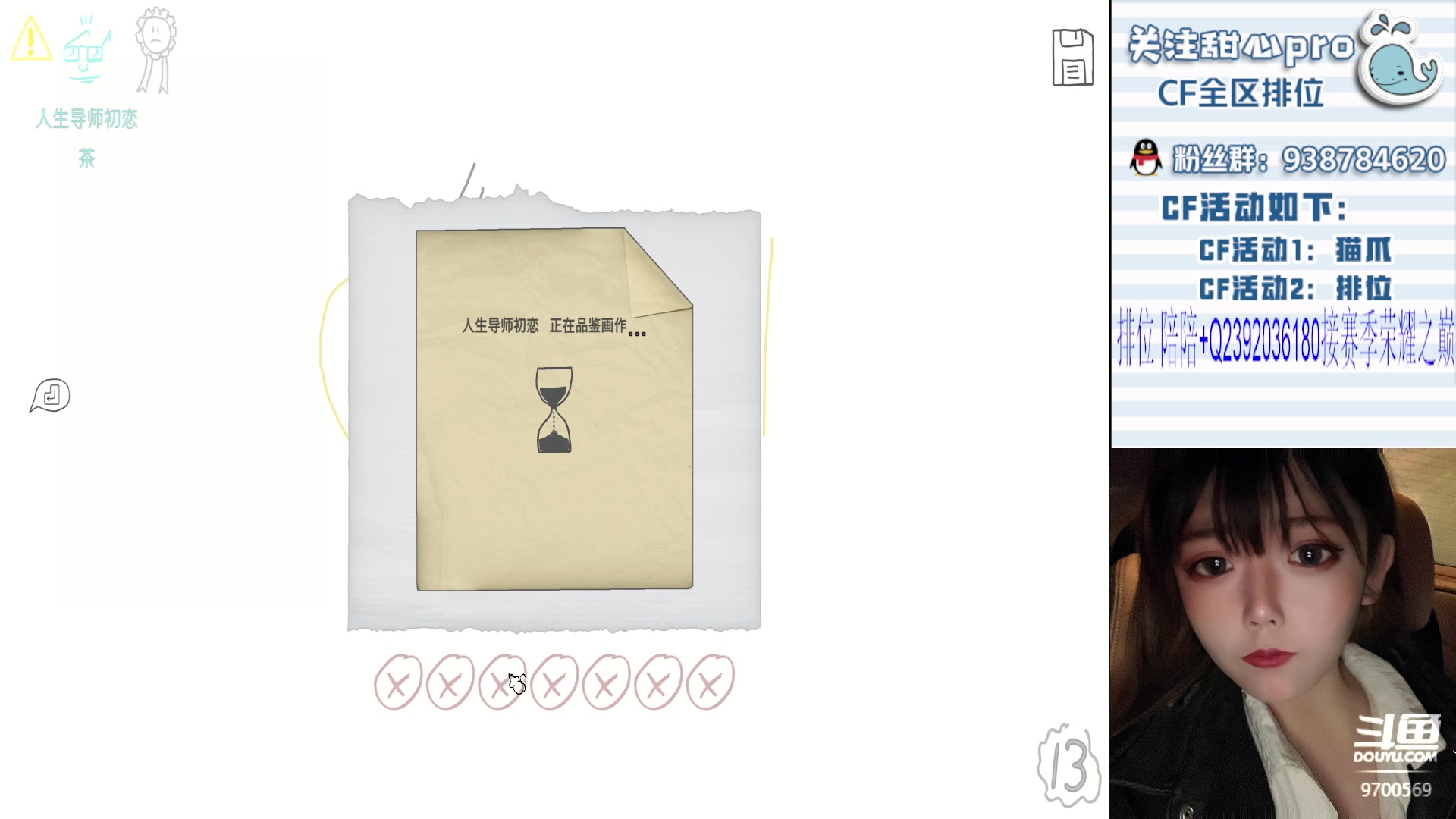 【2024-01-09 01点场】甜心pro：甜心：重生之新年吃大哥们的大饼