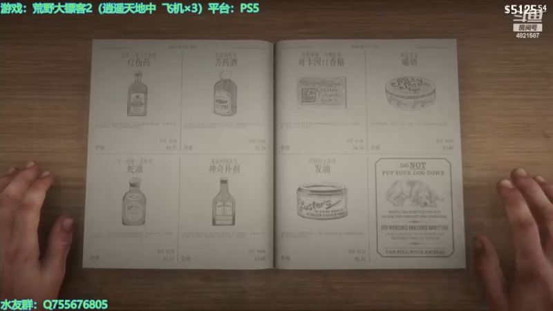 【2024-01-09 14点场】O月球大叔O：大表哥2 点播环节