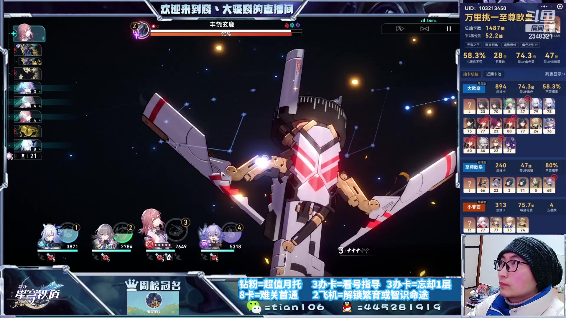 【2024-01-09 00点场】賤丶大骚賤：专业补星补分通关