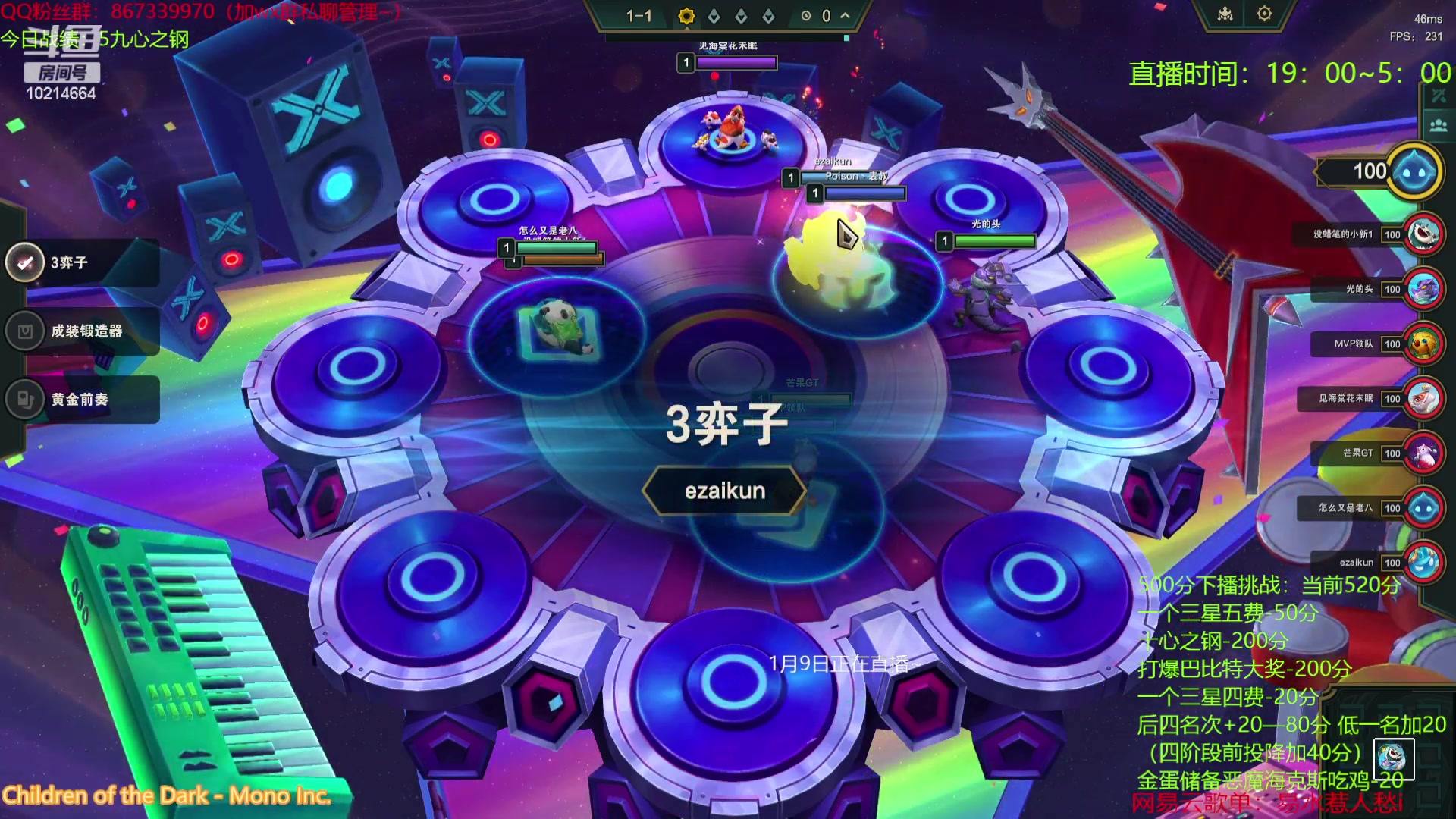 【2024-01-09 19点场】四川棋王超哥：心之钢巴比特三星五费！
