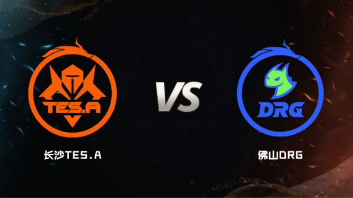 2024 斗鱼荣耀杯S7 小组赛 佛山DRG VS 长沙TES.A  BO5 第三局