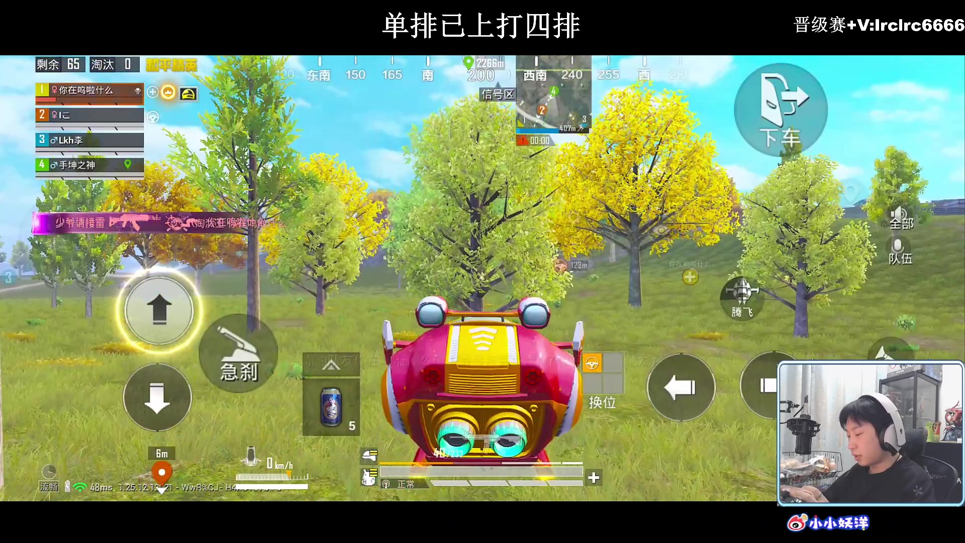 【2024-01-09 21点场】小妖洋：【单排已上 野匹冲四排战神】