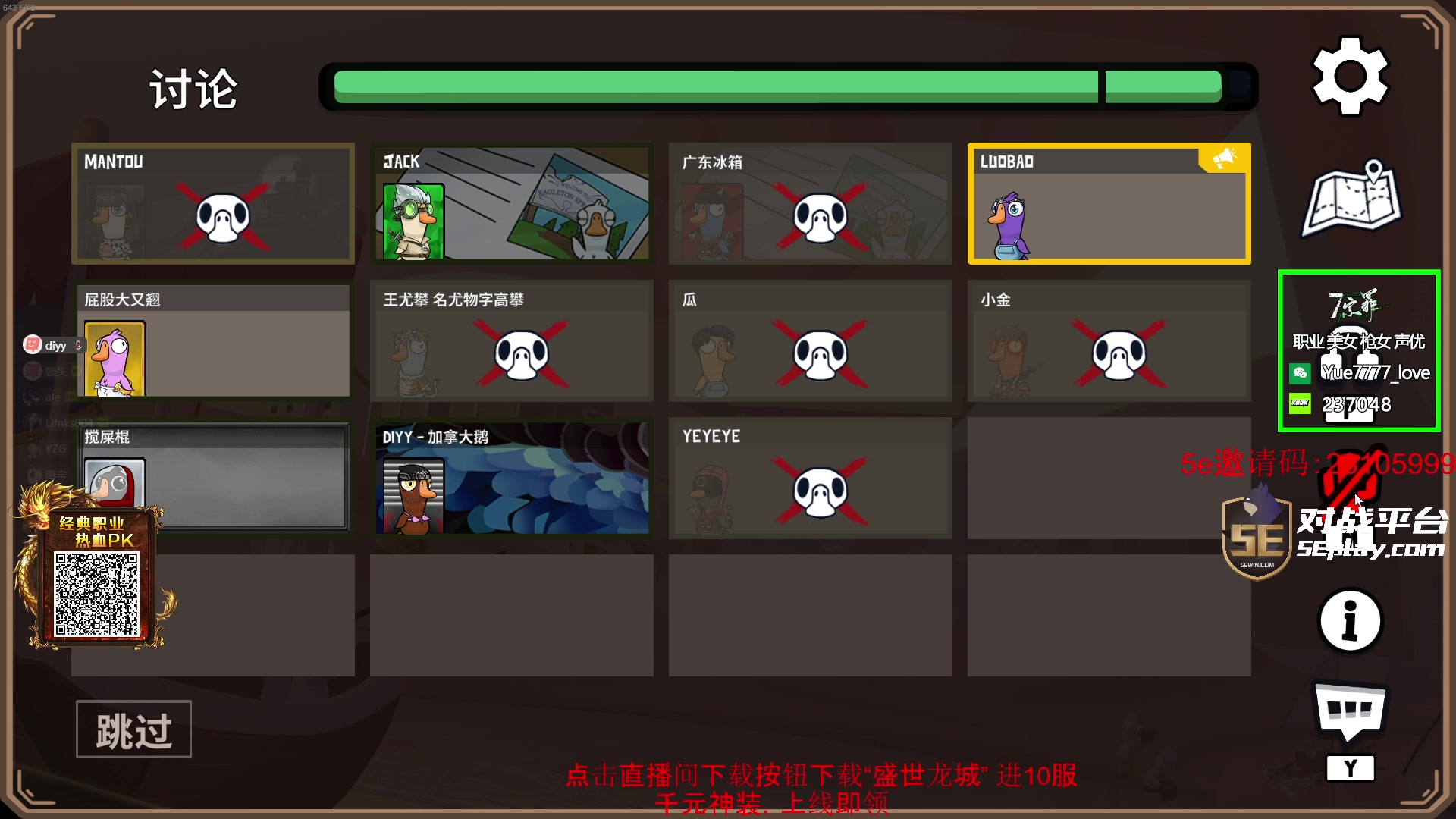 【2024-01-08 21点场】diyy刘頔：diyy:大病初愈！双倍亲密度！