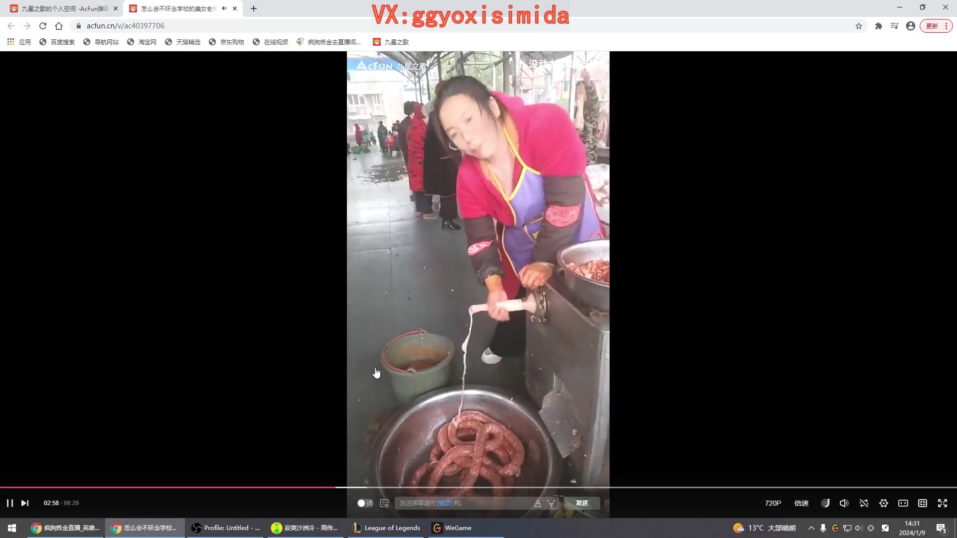 【2024-01-09 13点场】疯狗炼金：表弟：第一刀妹