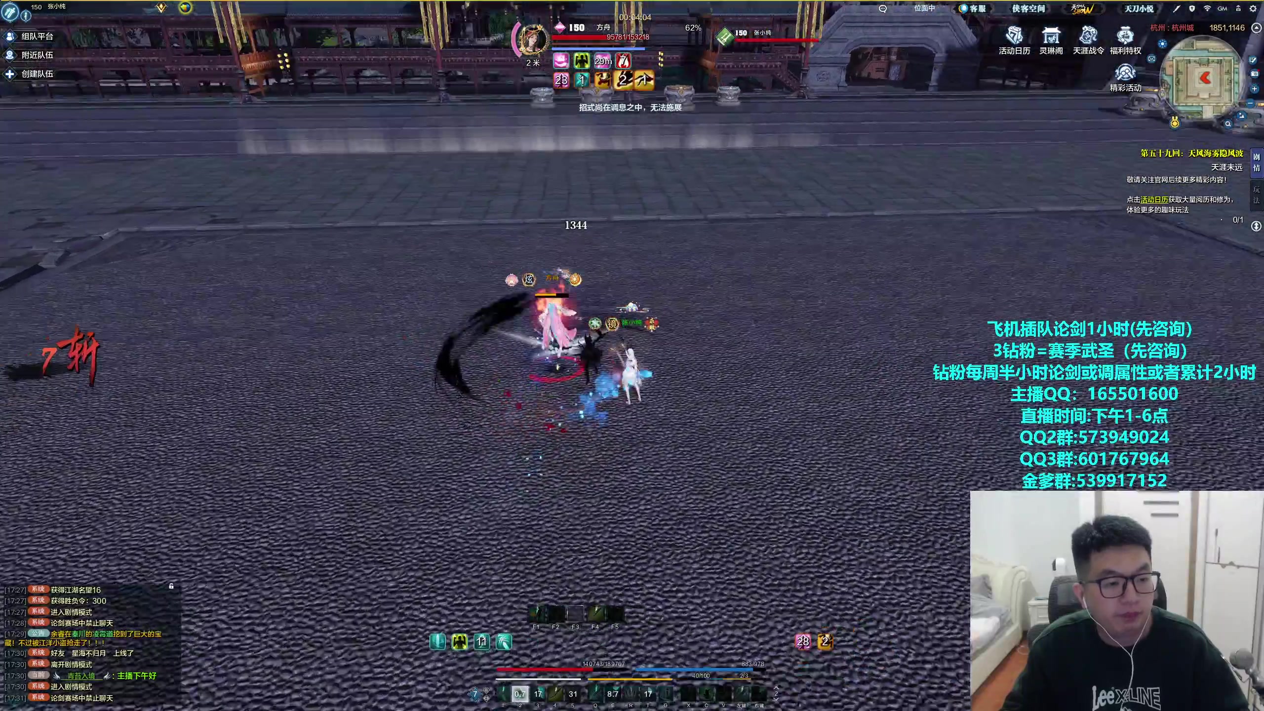 【2024-01-08 17点场】挽词丶清风：全职业论剑,飞机可插队！