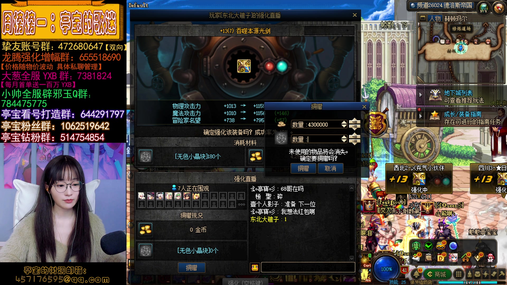 【2024-01-08 21点场】亭宝不是婷宝：今天双倍亲密度哦
