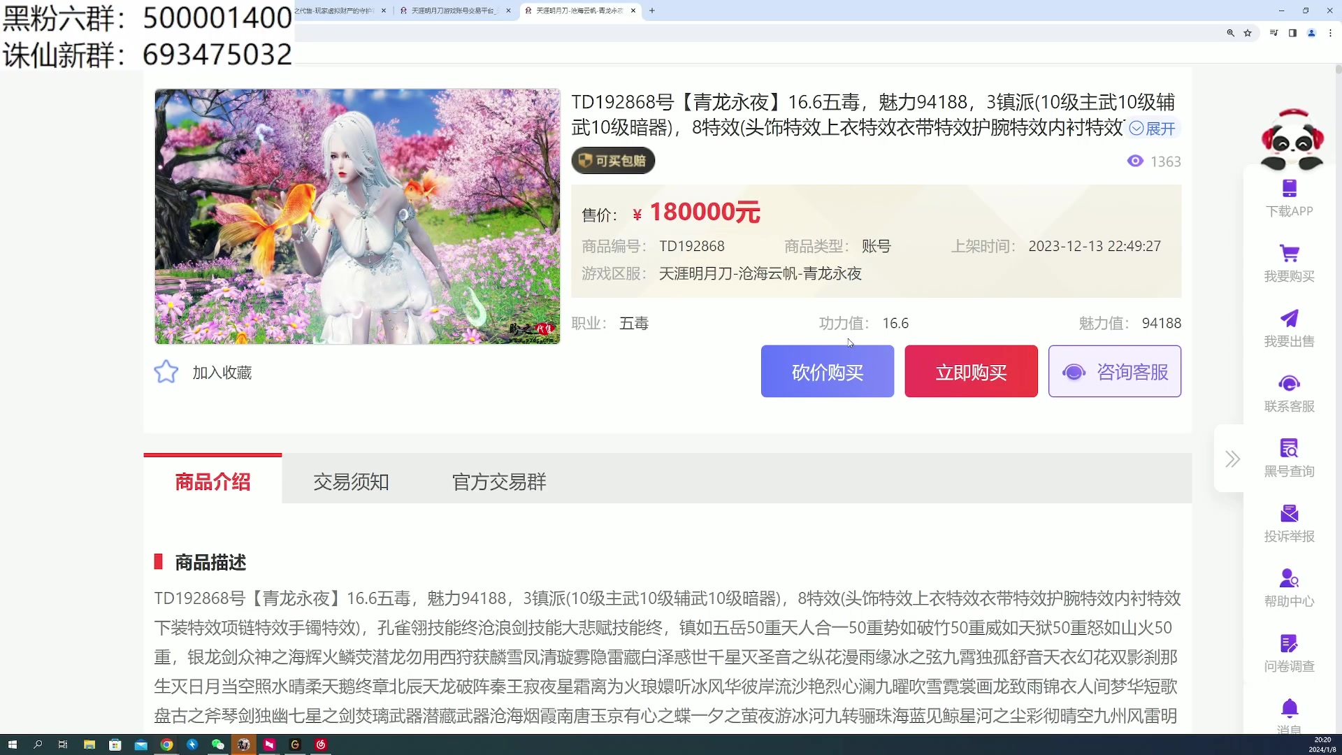 【2024-01-08 19点场】燕徊硯：阿瑟：梦醒了。