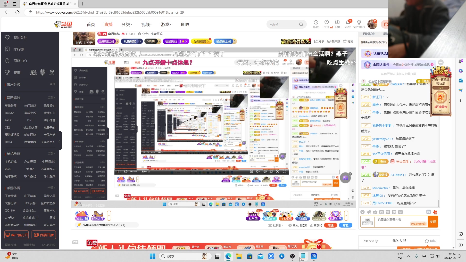 【2024-01-08 22点场】南通龟包：家人们 龙年大吉！