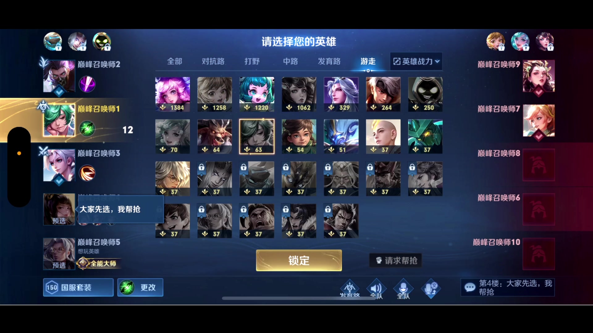 【2024-01-09 19点场】鹿小鸣l：大号第一冲刺 小号第二