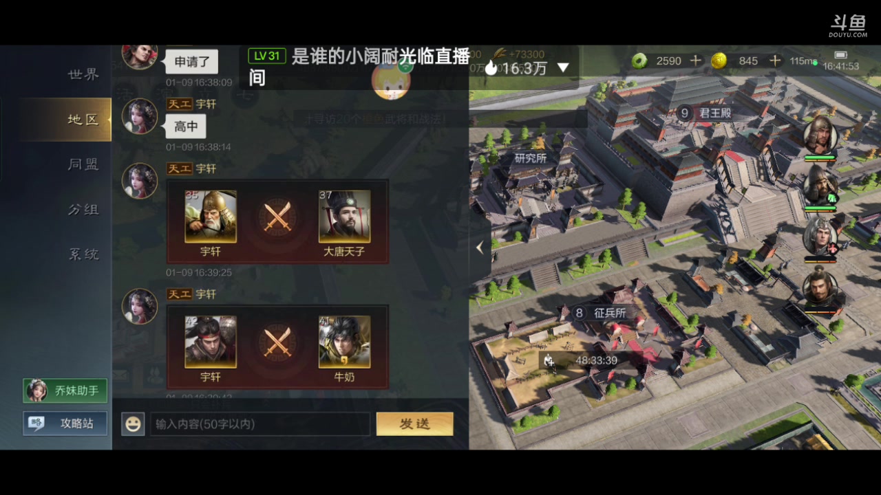 【2024-01-09 16点场】全肉馄饨：三国谋定冲冲呀