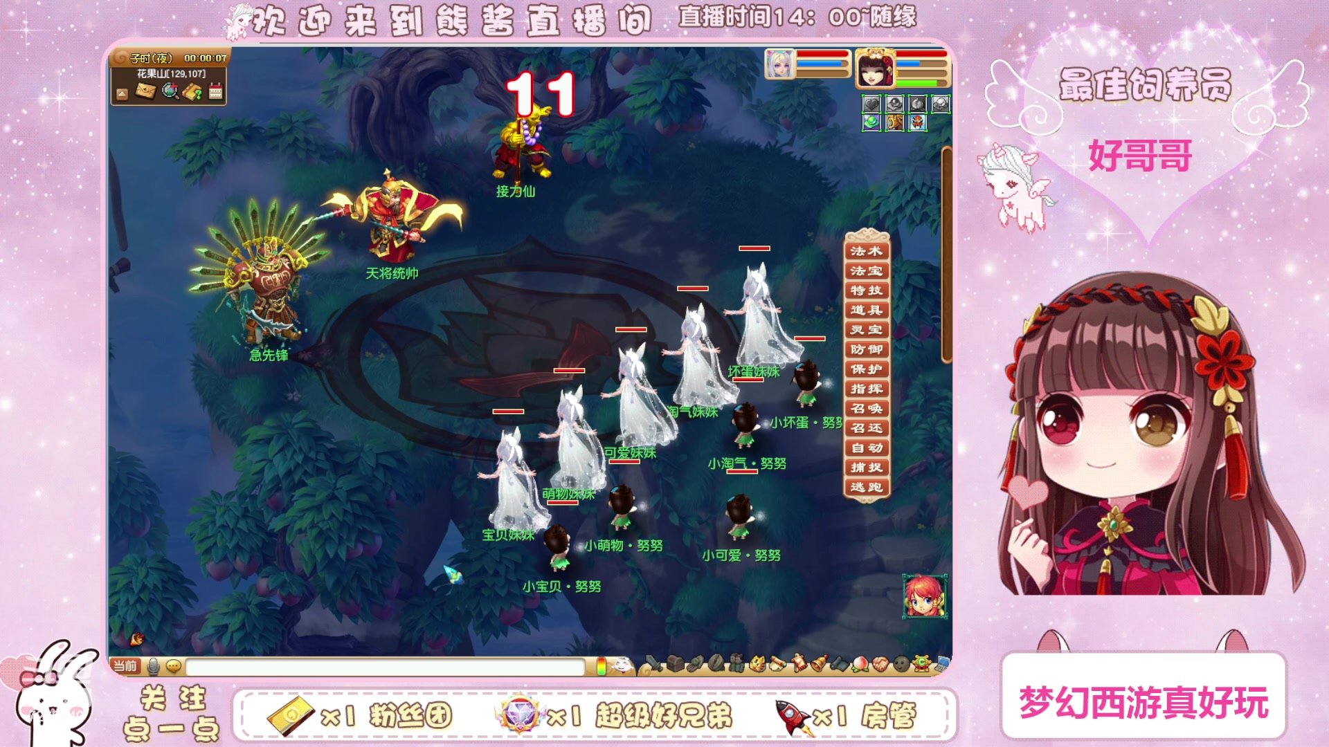 【2024-01-08 23点场】熊酱丶：无与伦比 千里之外175