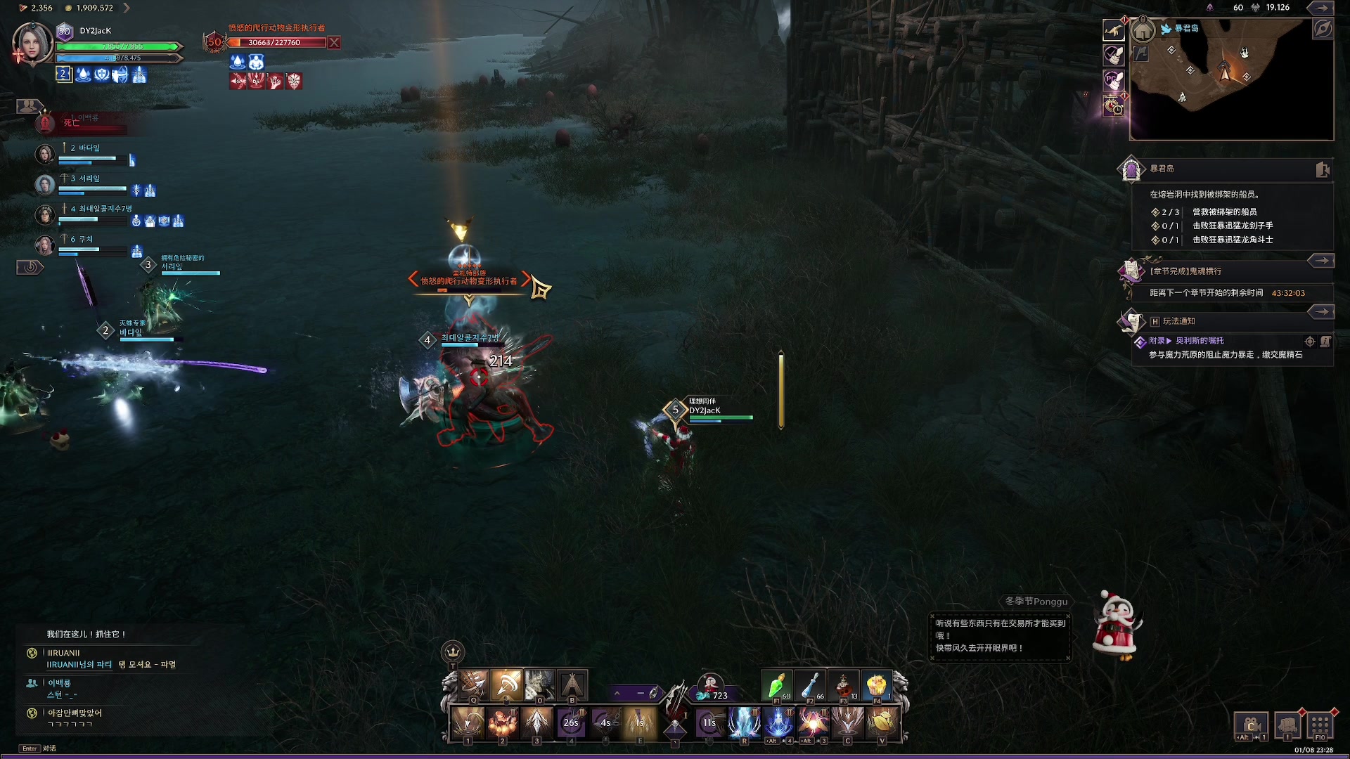 【2024-01-08 23点场】主播杰克曼：游戏：王权与自由