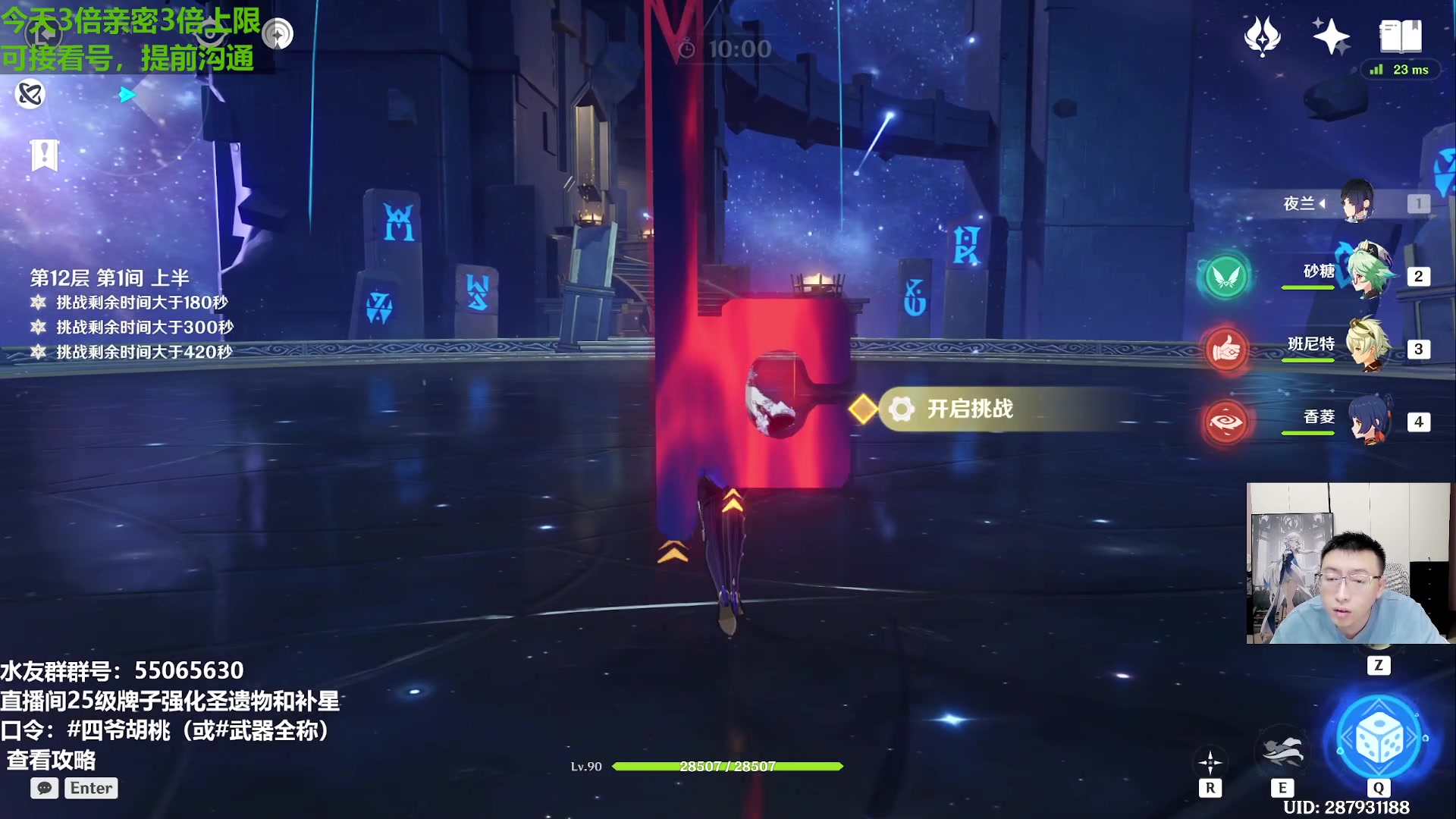 【2024-01-08 23点场】原神龙四爷：新年新融号！