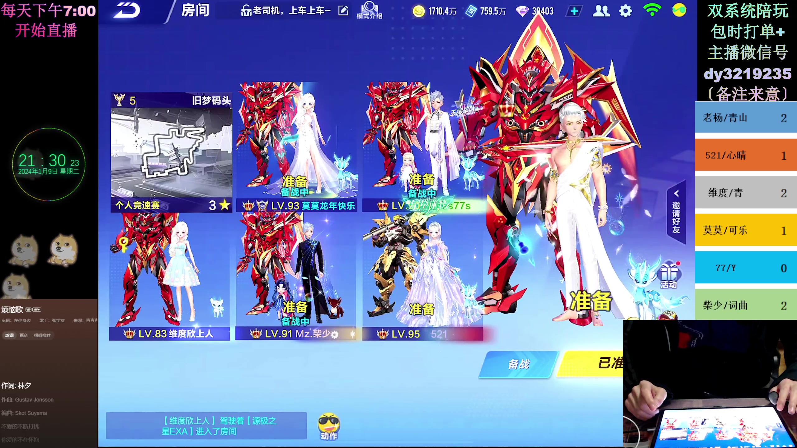 【2024-01-09 21点场】青青青青青青山：2024年飞龙在天！！！