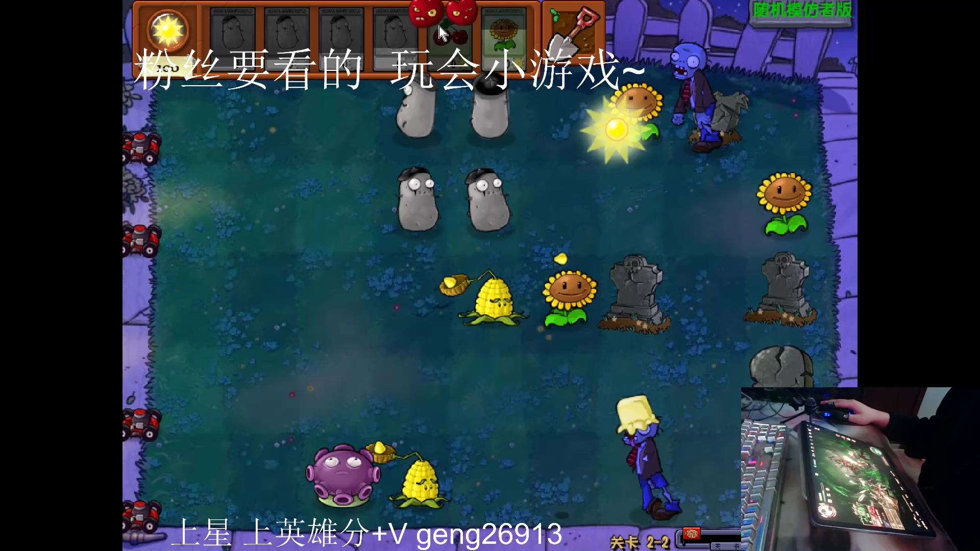 【2024-01-09 15点场】耿枫QUQ：可帮打 带粉有位～