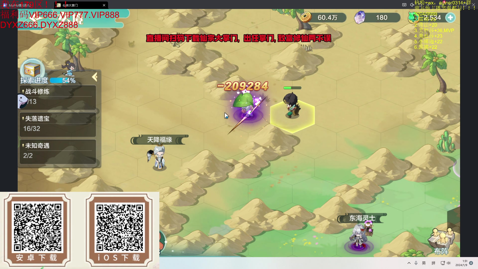 【2024-01-09 01点场】Zhou陈尧：来了来了~ 88660