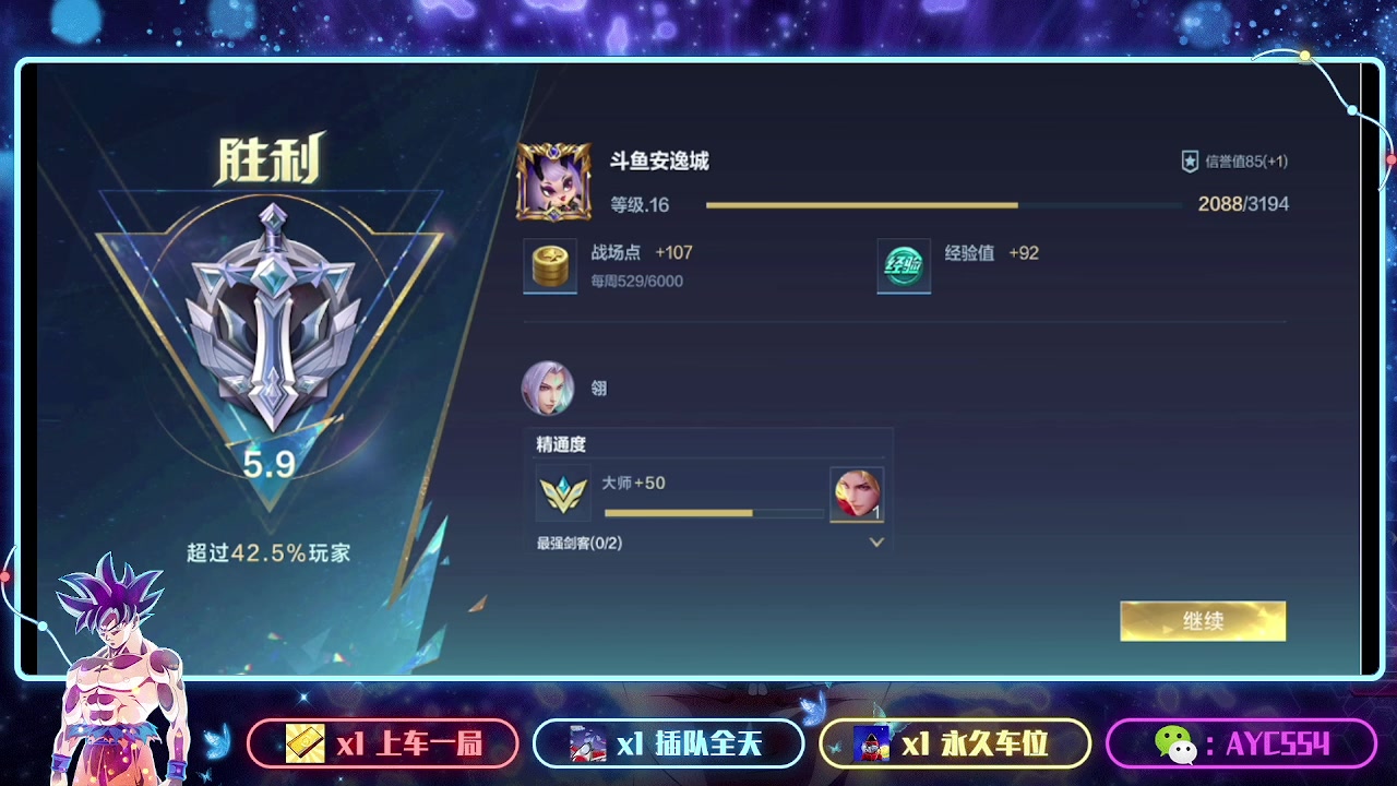 【2024-01-09 08点场】安逸城GG：【决胜巅峰】5v5畅爽竞技手游