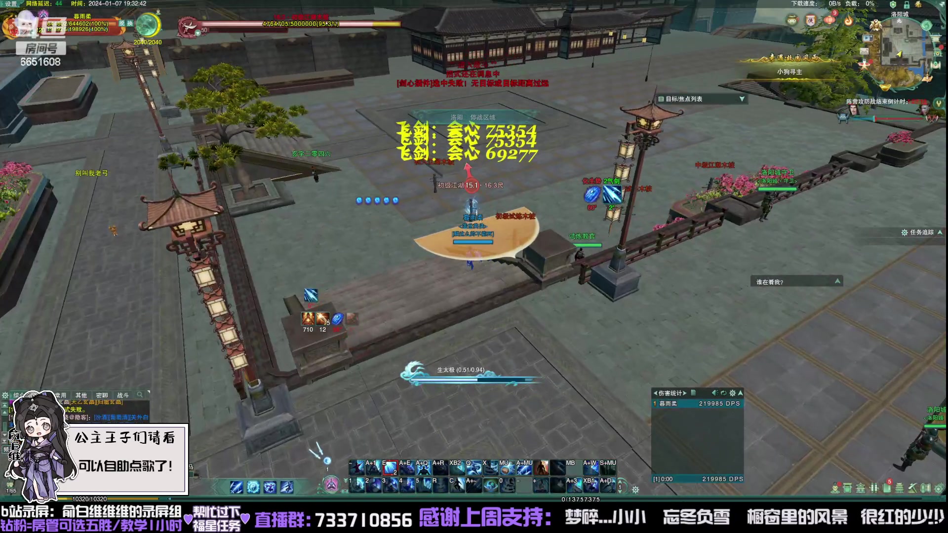 【2024-01-07 18点场】俞白维：晚上好，刀弓花