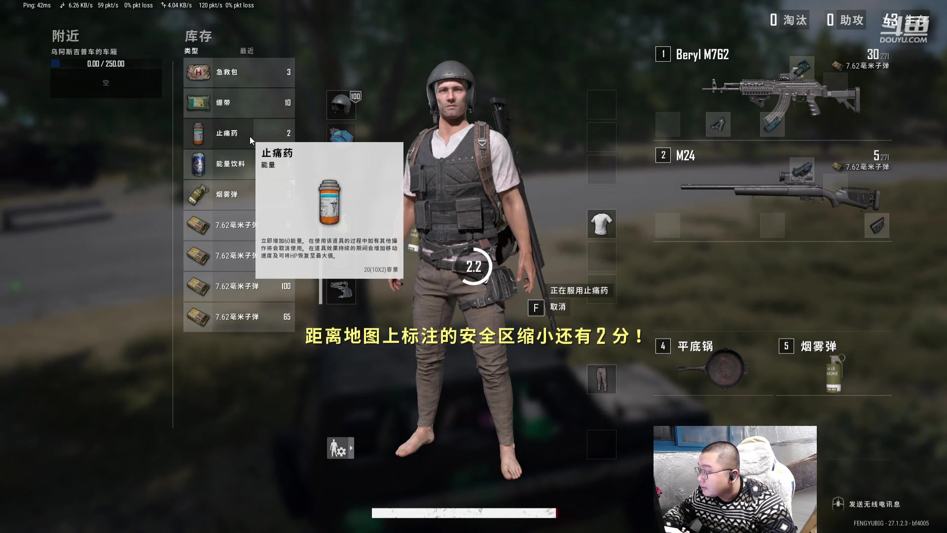 【2024-01-09 20点场】驴酱的冯雨大王：冯雨：保持理智，热爱生活！