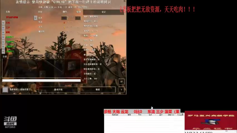 步枪 大炮 云龙  3比0 东流 三少 菠菜