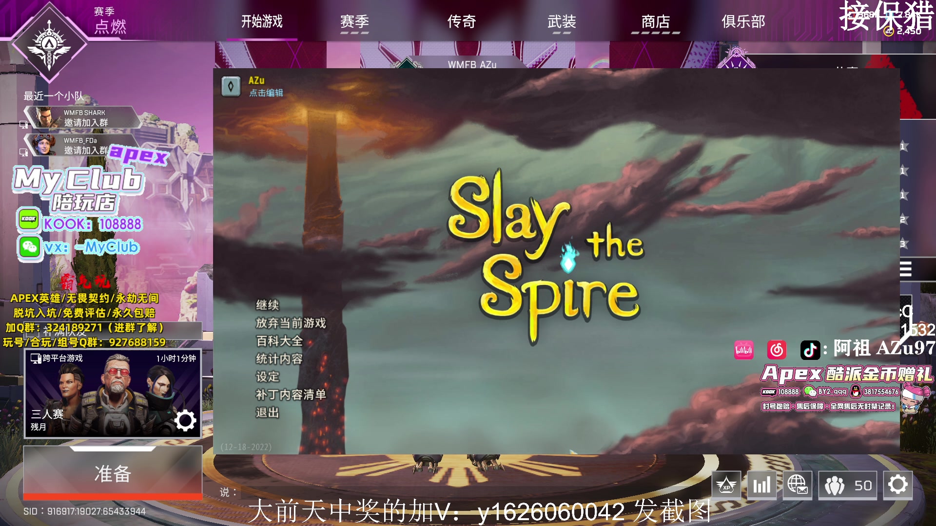 【2024-01-09 19点场】阿祖AZu2tap：一个人就是一支军队 1819564