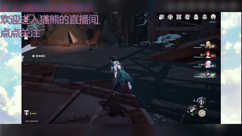 【2024-1-9 20点场】冬眠的猫熊F:崩坏星琼铁道--来啦
