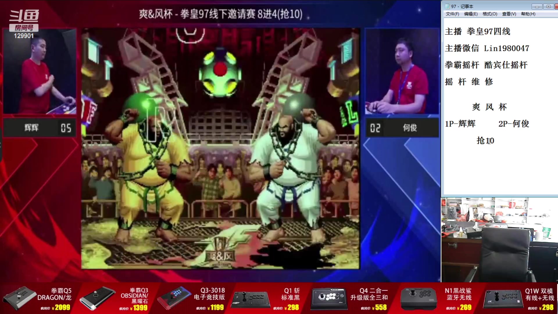 【2024-01-09 10点场】东台林铭：爽风杯 老K 辉辉 夜枫 小吖