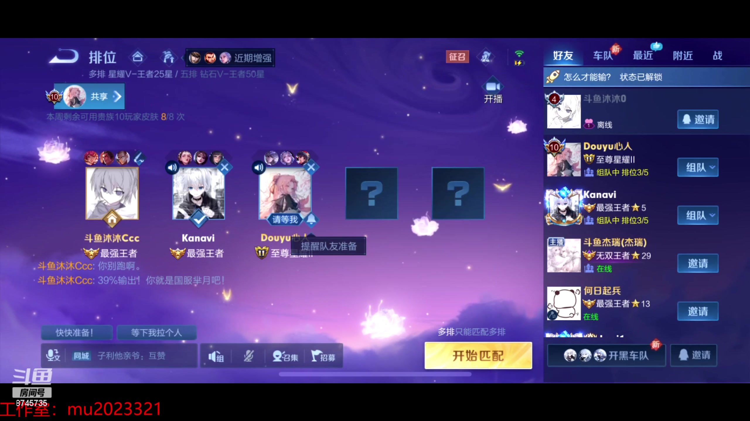 【2024-01-09 00点场】沐沐Ccccc：巅峰赛新赛季木兰攻略！