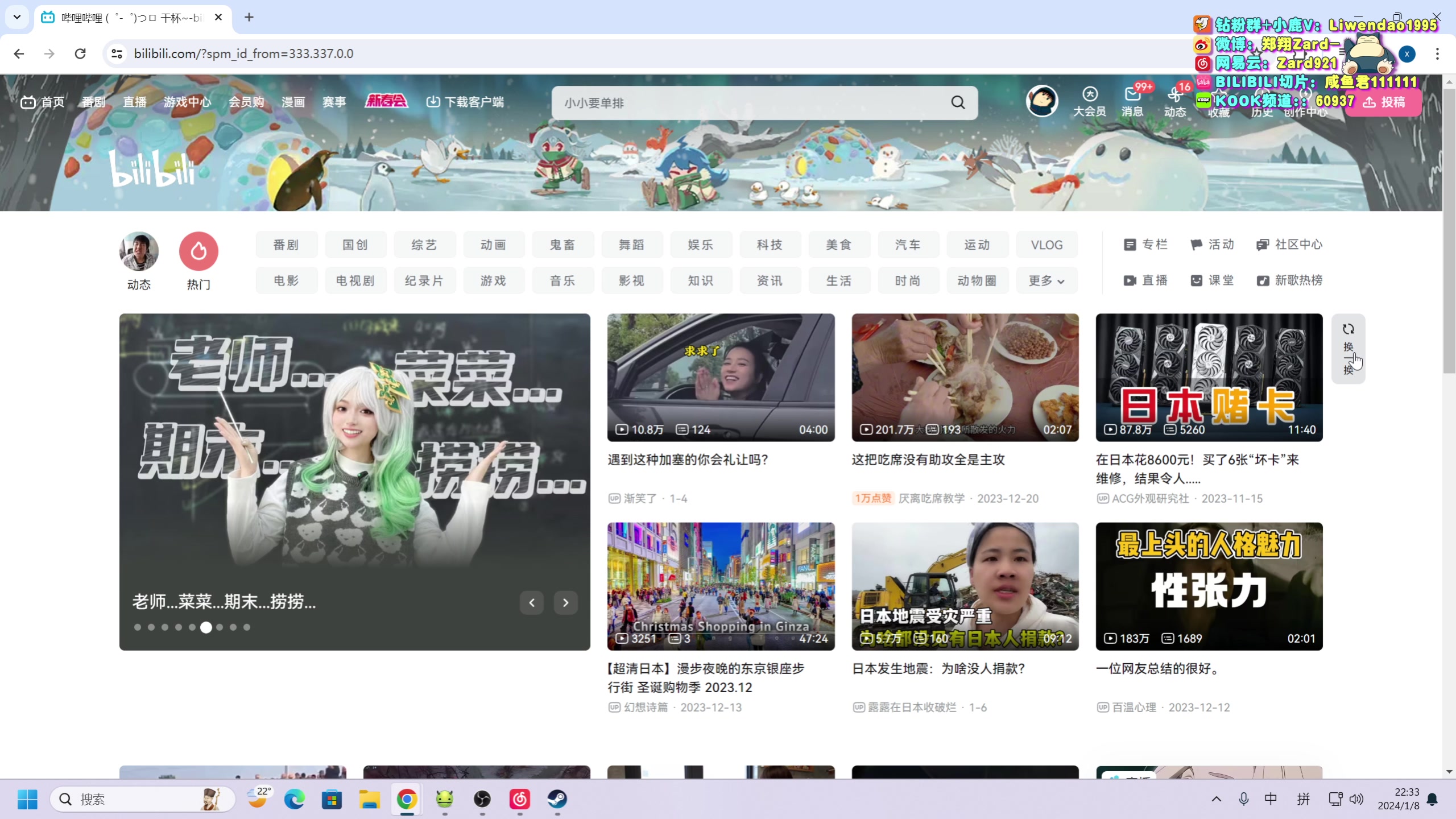 【2024-01-08 21点场】zard1991：zard1991-chill dude