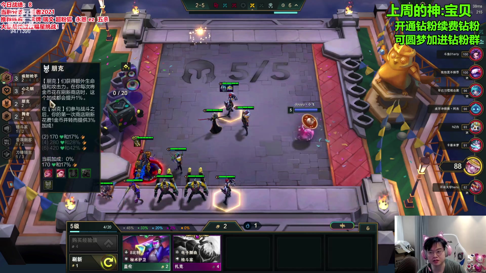 【2024-01-09 10点场】NB丶小飞：2021分冲个第一吧！！