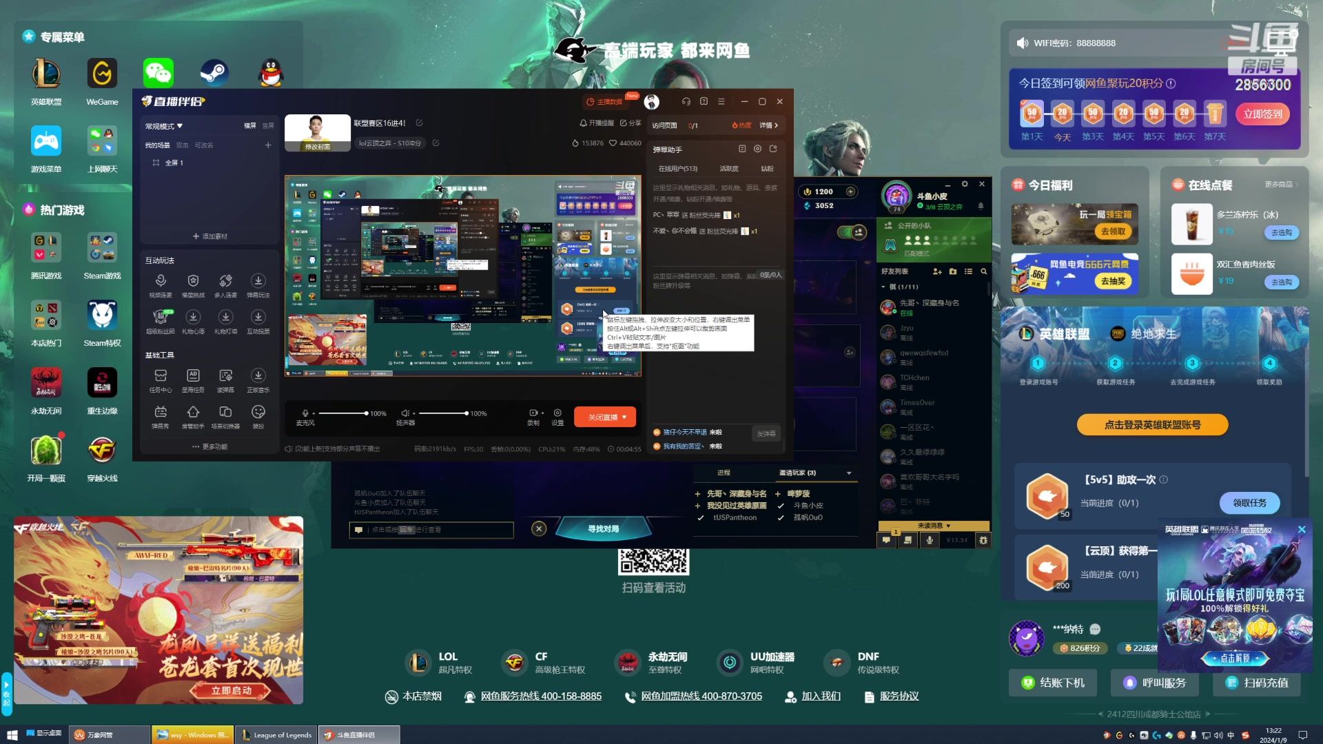 【2024-01-09 13点场】NB丶条皮兄弟：联盟赛区16进4！