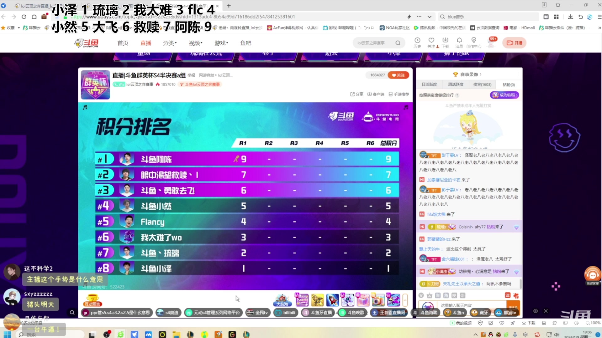 【2024-01-09 18点场】阿豪ei：六点一起看a组比赛!7421029