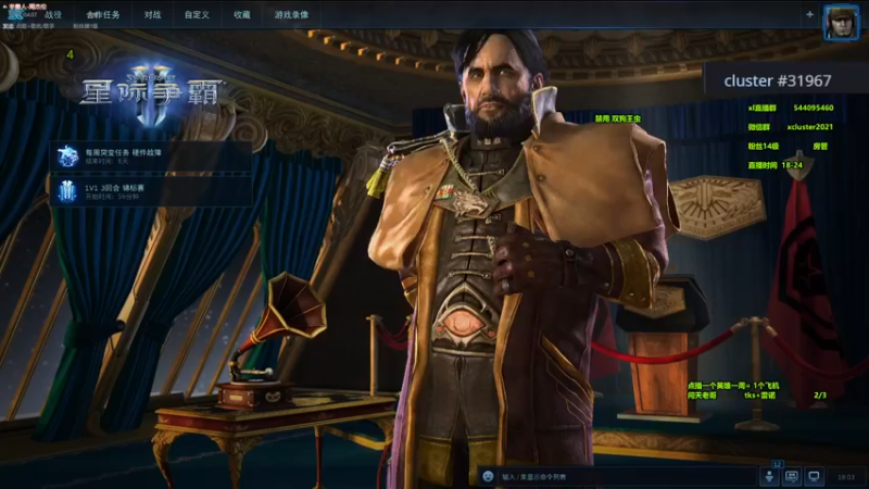 【2024-01-08 18点场】xcluster：星际酒馆，晚上好