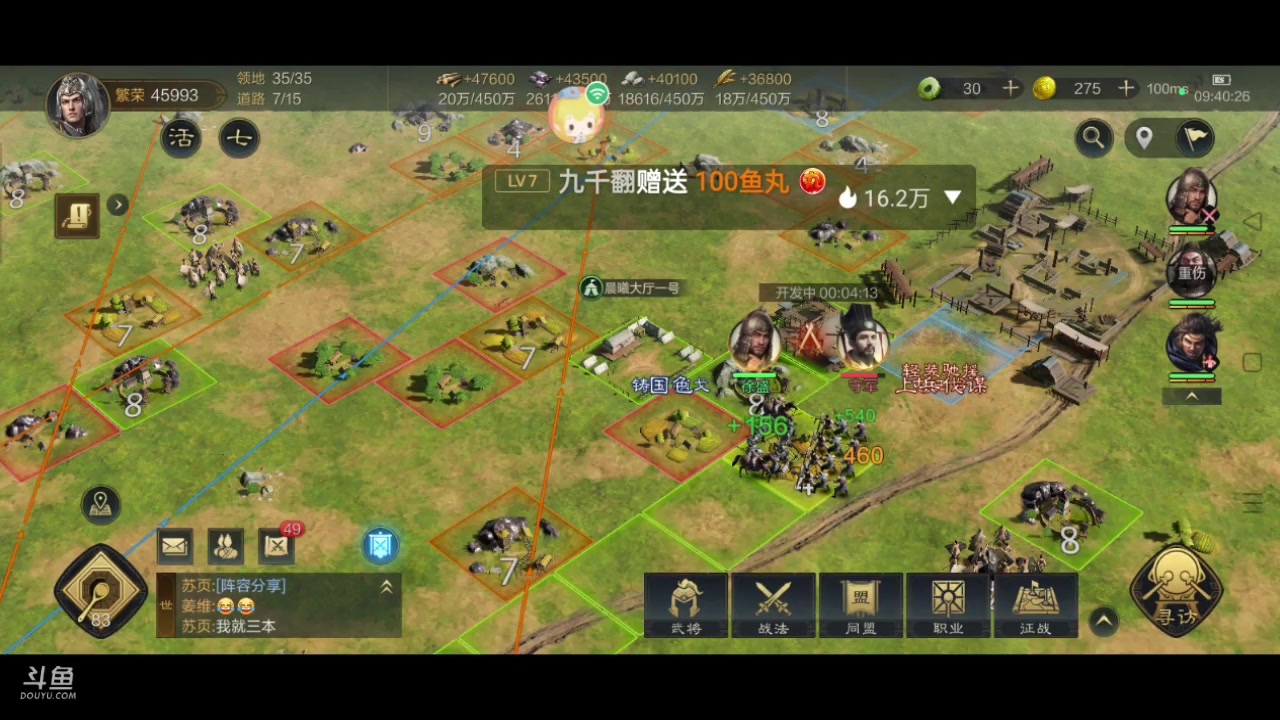 【2024-01-07 09点场】全肉馄饨：三国谋定冲冲呀