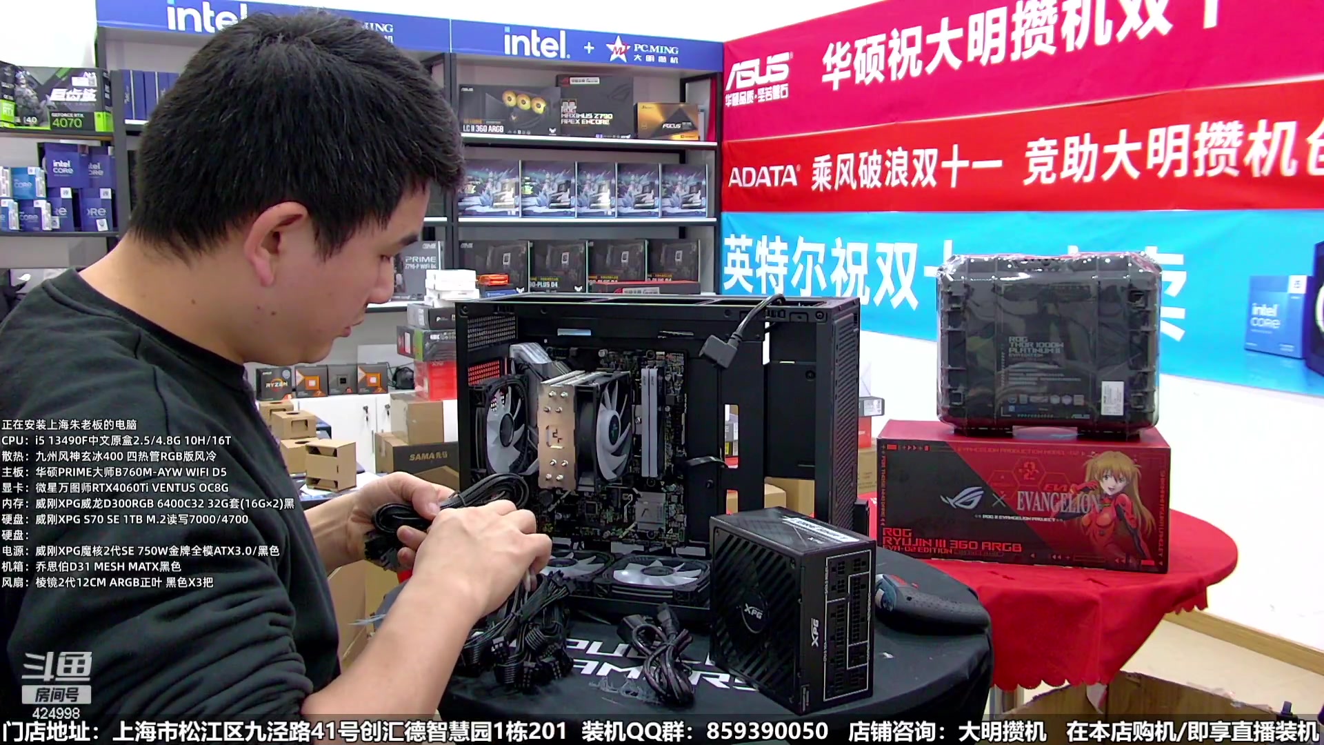 【2024-01-09 13点场】上海大明海：【大明攒机】5万明日香豪机开装