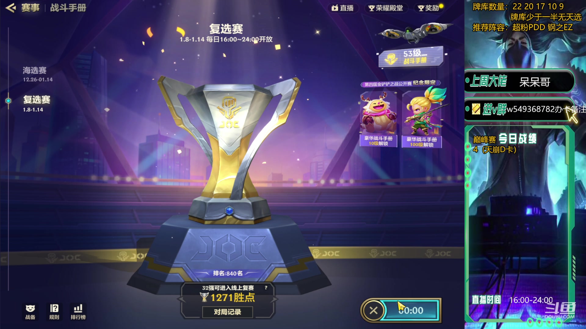 【2024-01-09 15点场】Double可乐：巅峰赛速冲~!