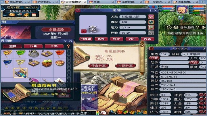 梦幻西游：300人环，222分宠环1.9