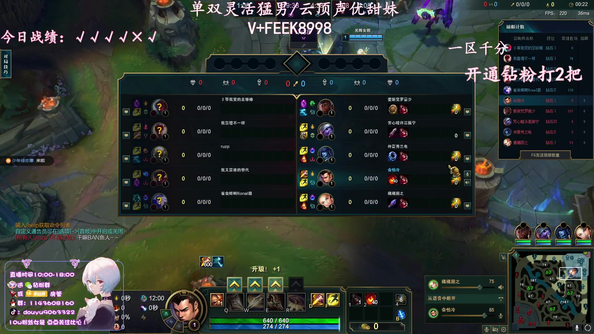 【2024-01-08 13点场】林子文i：峡谷第一，千分局野区教学！！