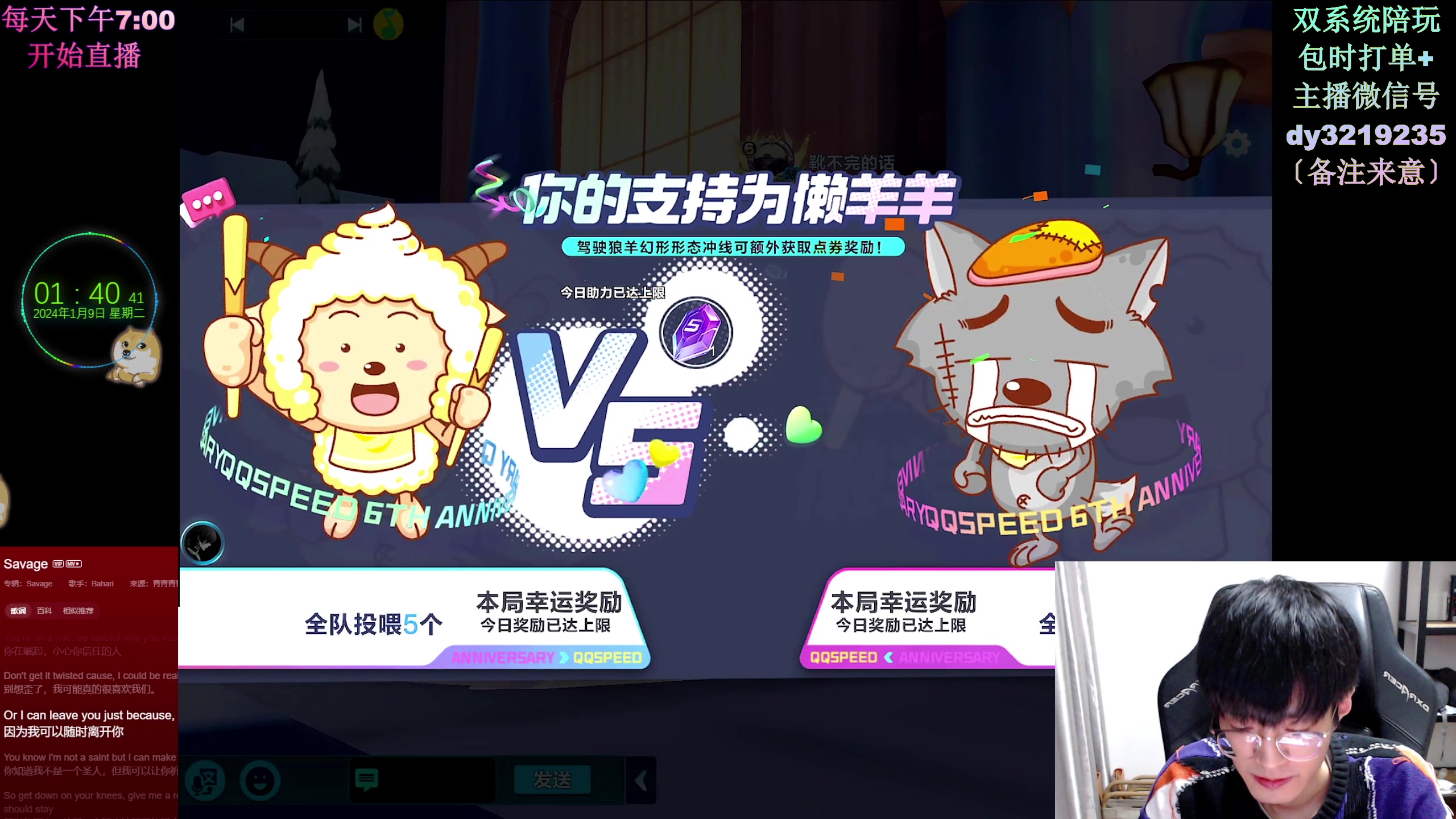 【2024-01-09 01点场】青青青青青青山：2024年飞龙在天！！！