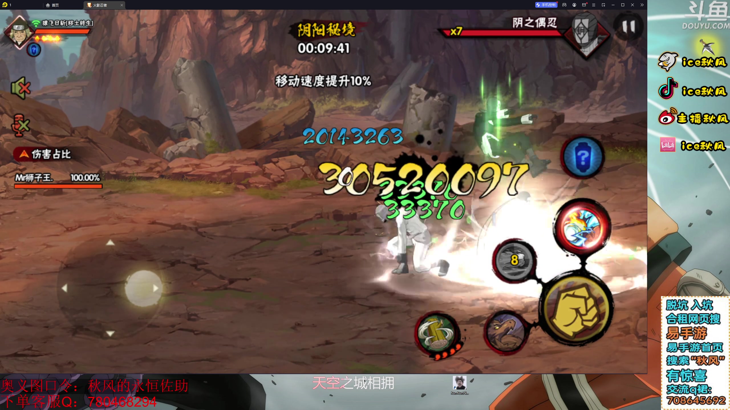 【2024-01-09 17点场】ice秋风：生病了小播一会！