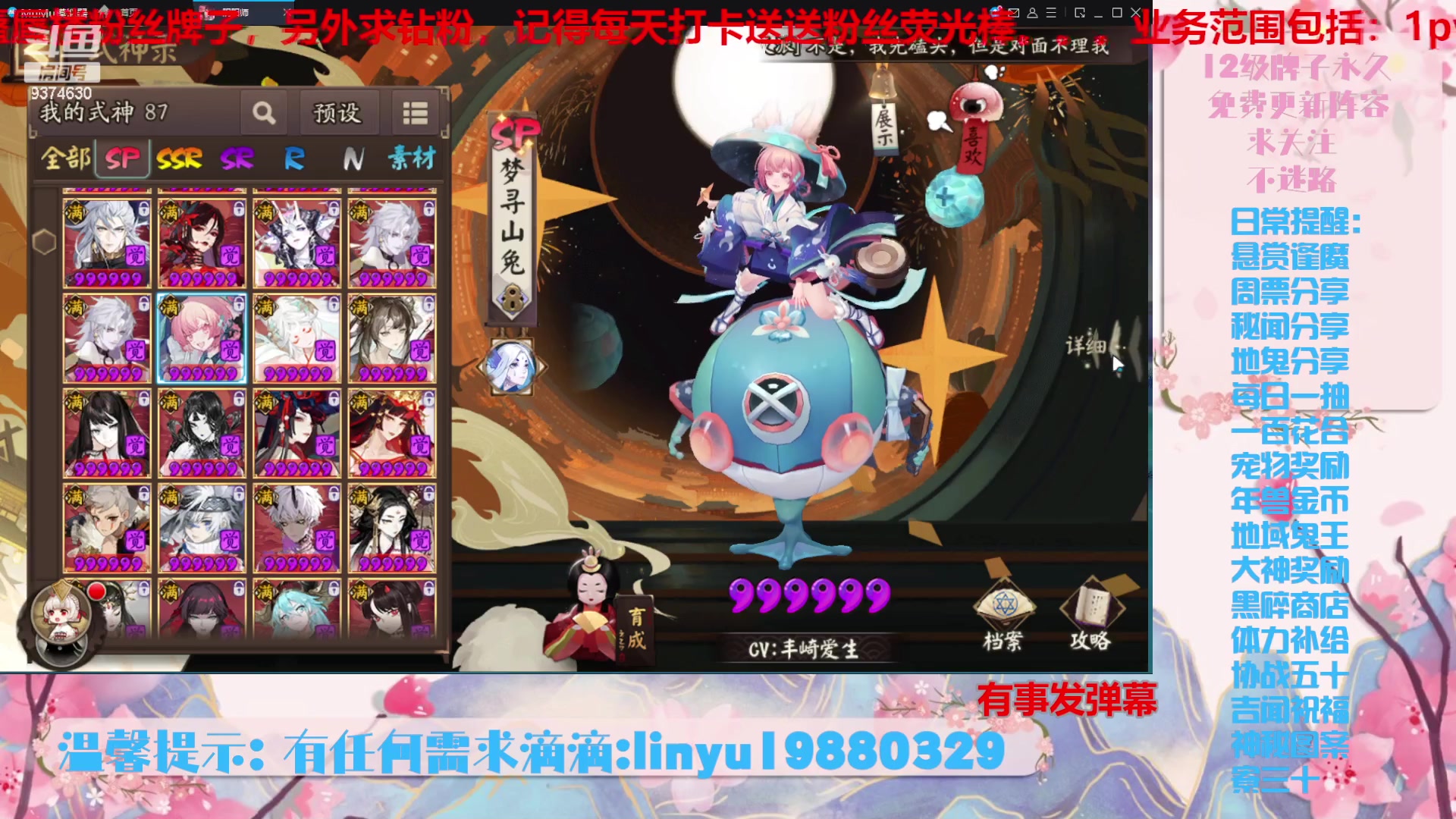 【2024-1-8 20点场】微光你的笑如海市蜃楼:40w勾玉鼠啥业务都会，不懂你就问