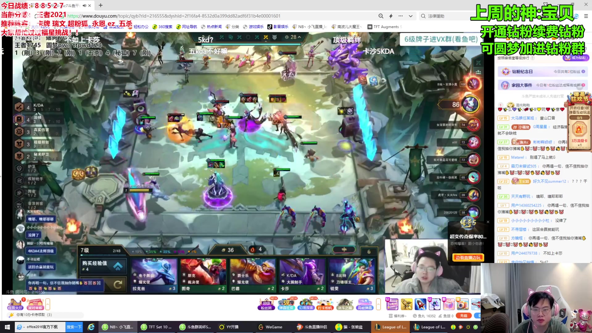 【2024-01-09 12点场】NB丶小飞：2021分冲个第一吧！！