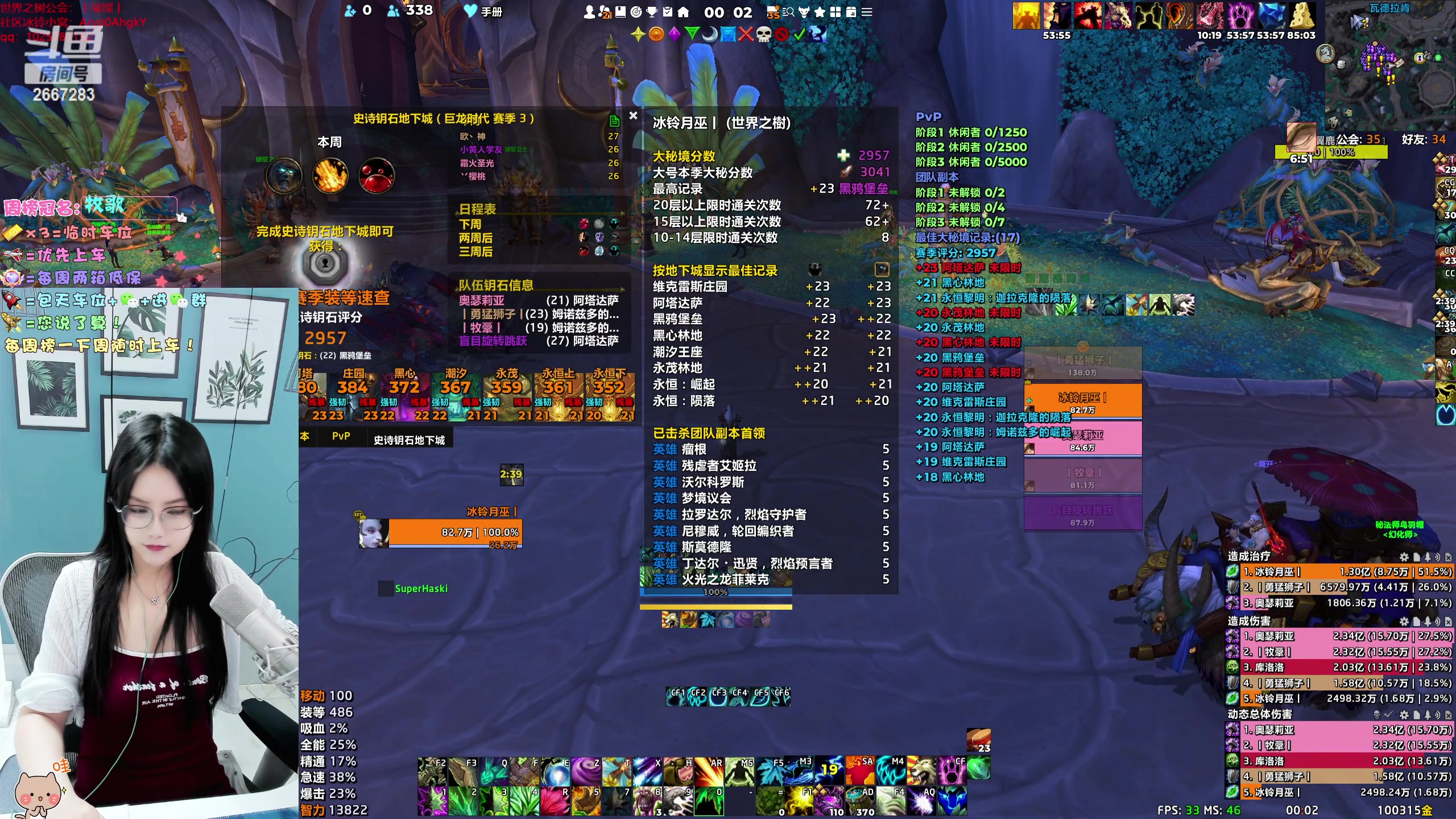 【2024-01-08 23点场】冰铃丶丶：冰铃：猎人/奶德大秘境