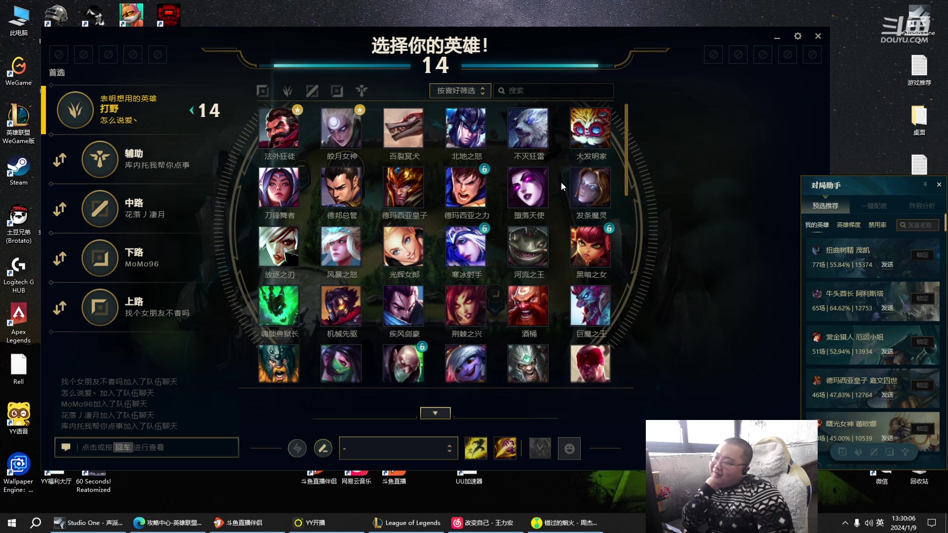 【2024-01-09 12点场】驴酱的冯雨大王：冯雨：保持理智，热爱生活！