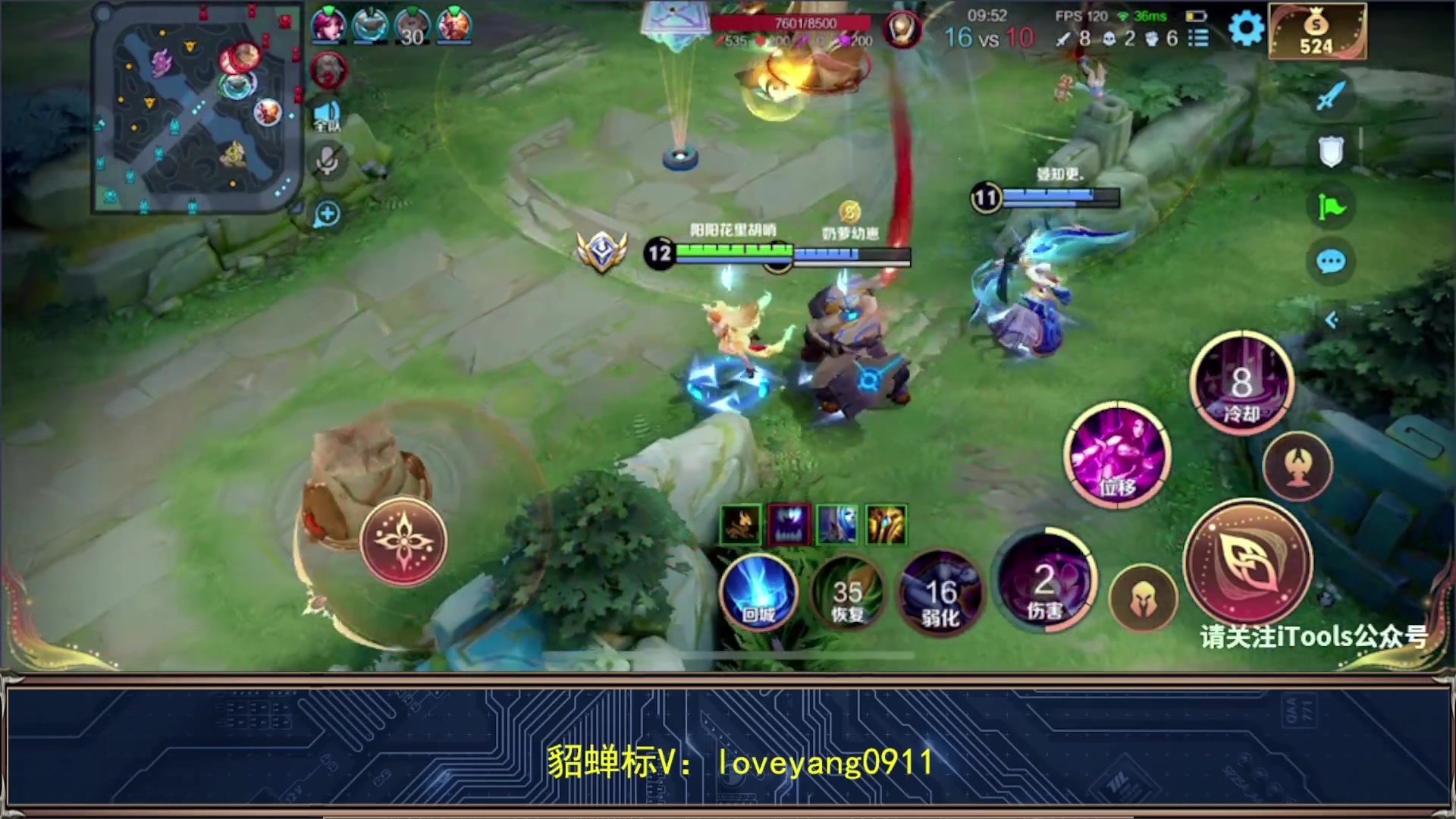 【2024-01-04 22点场】阳阳Yc：新赛季看看貂蝉怎么出装