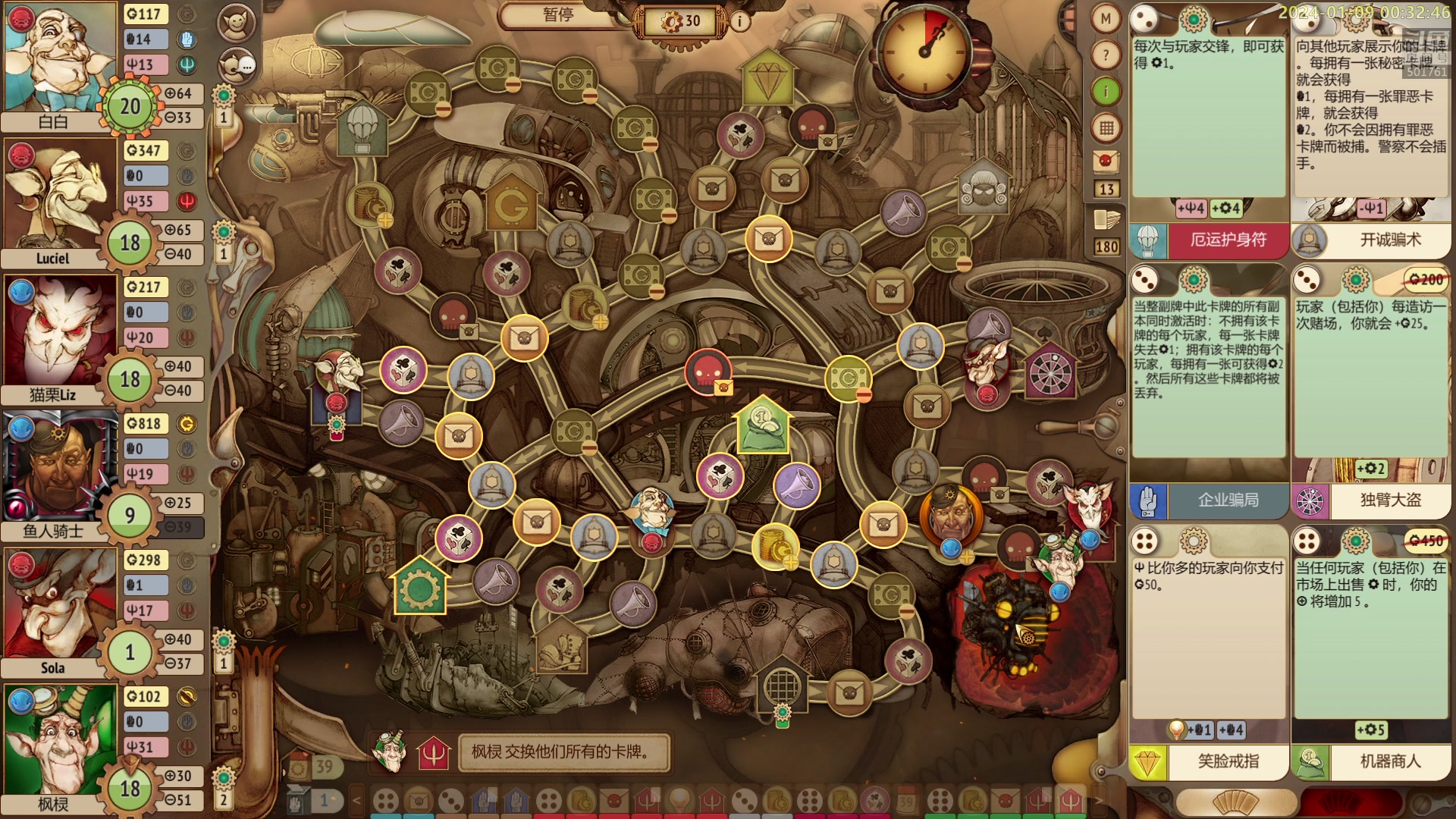 【2024-01-09 00点场】白白的胖胖呀：⭐️双倍亲密度⭐️