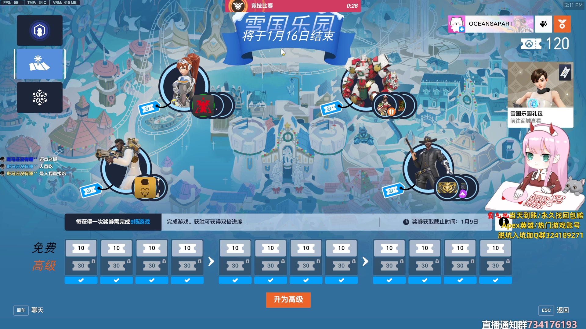 【2024-01-06 13点场】晚晚呦：【晚晚】咳嗽纯享直播间