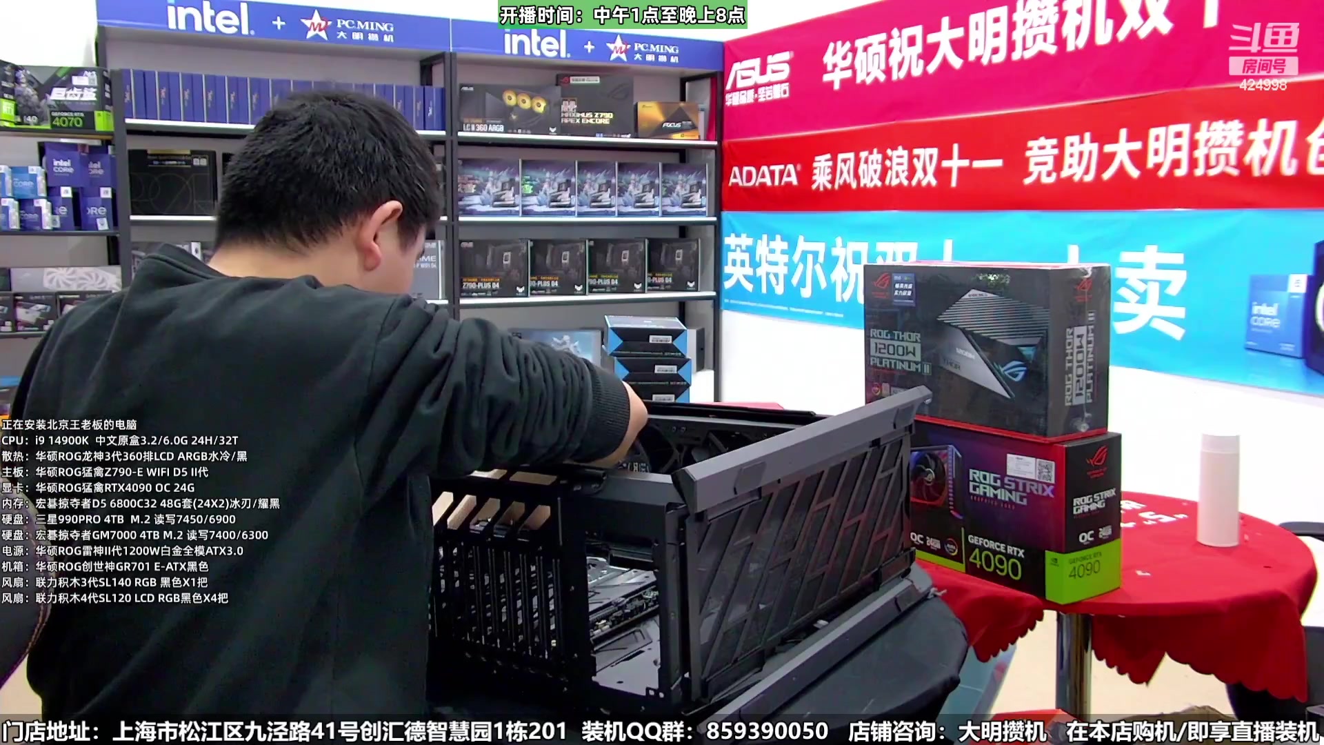 【2024-01-09 00点场】上海大明海：【大明攒机】4万豪机开装