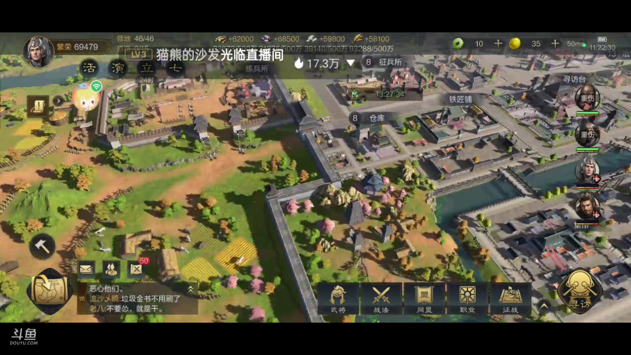 【2024-01-09 11点场】全肉馄饨：三国谋定冲冲呀