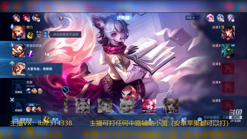 【2024-01-09 11点场】国服老狐狸：国服妲己：新人主播多多关注